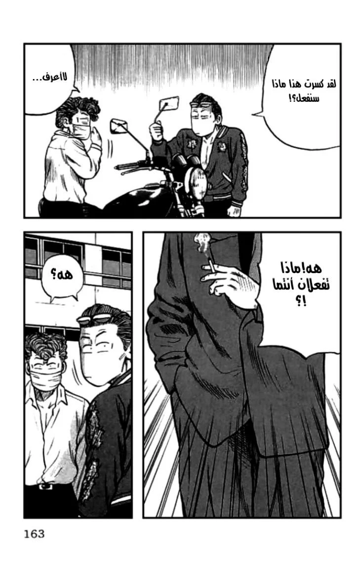 Read CROWS AR Manga Online