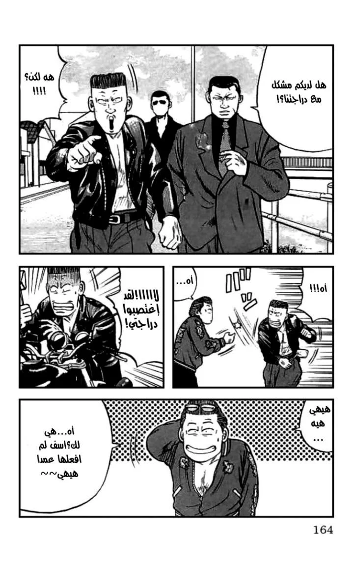 Read CROWS AR Manga Online