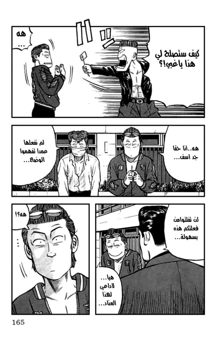 Read CROWS AR Manga Online