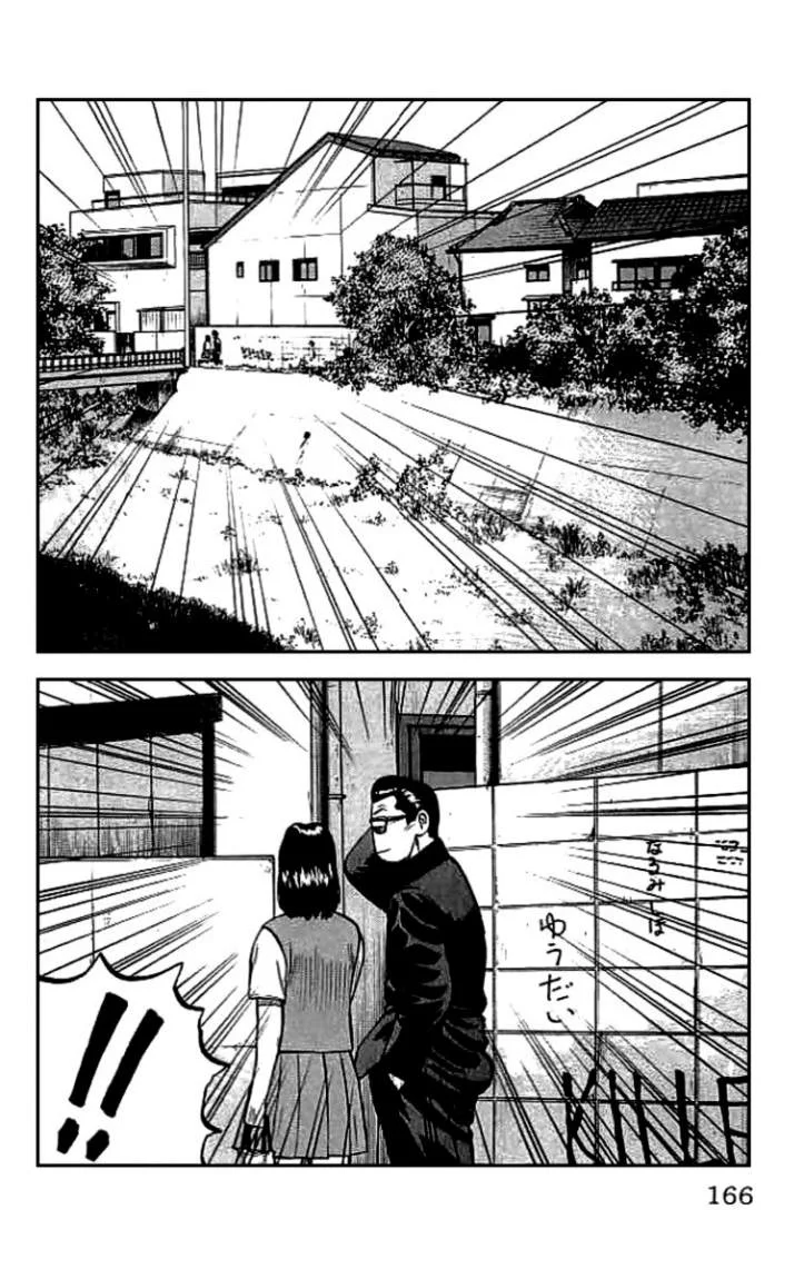 Read CROWS AR Manga Online