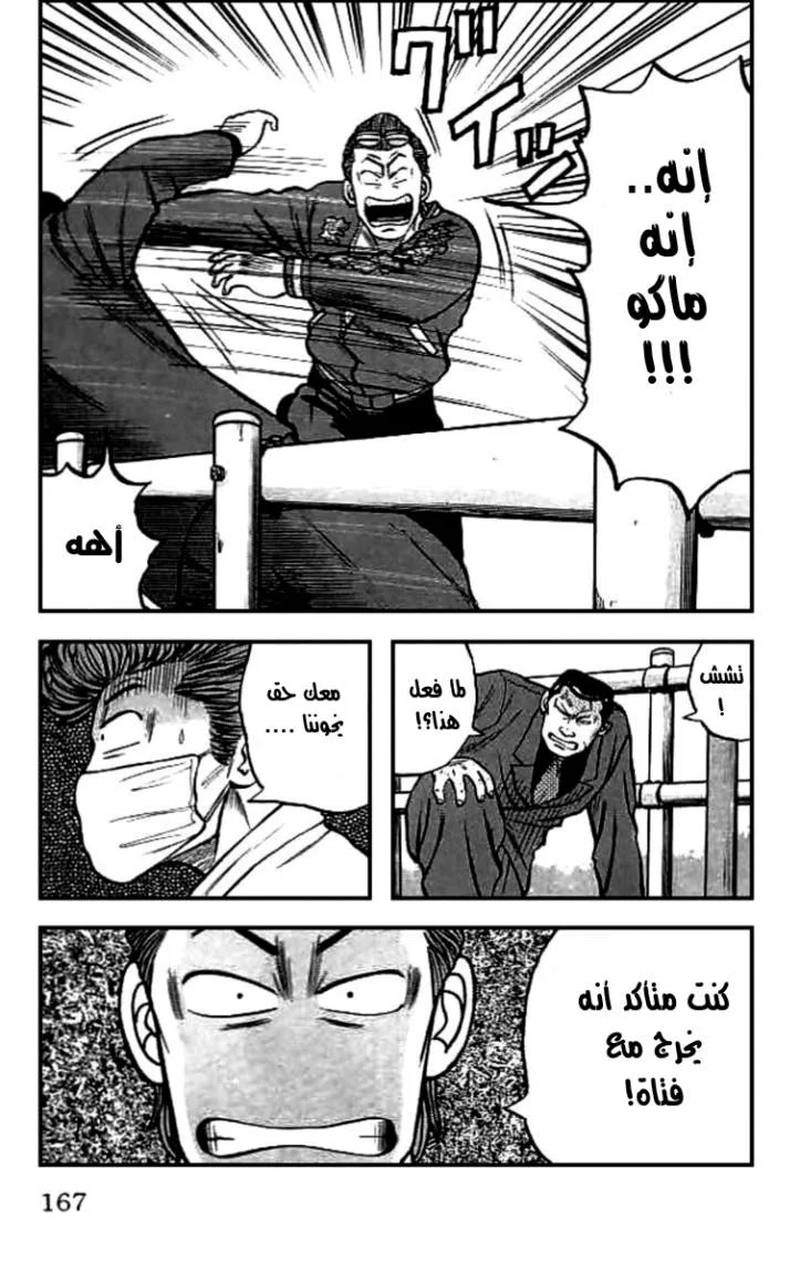 Read CROWS AR Manga Online