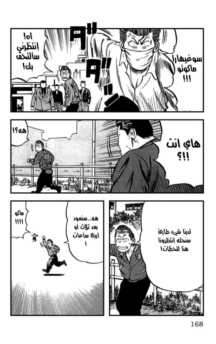 Read CROWS AR Manga Online