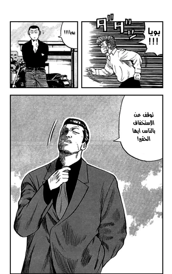 Read CROWS AR Manga Online