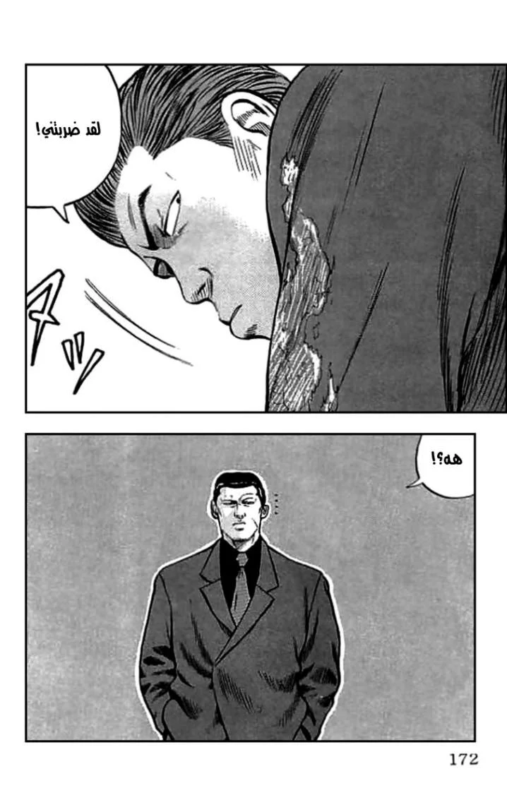 Read CROWS AR Manga Online