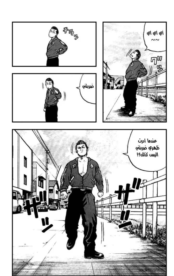 Read CROWS AR Manga Online