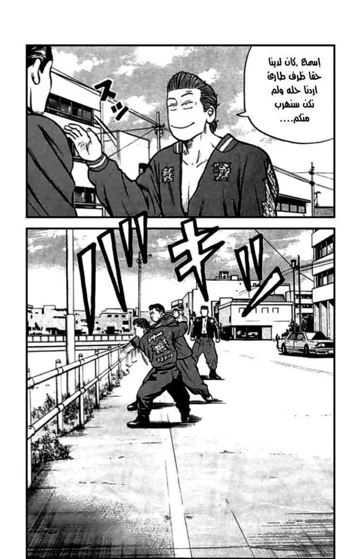 Read CROWS AR Manga Online
