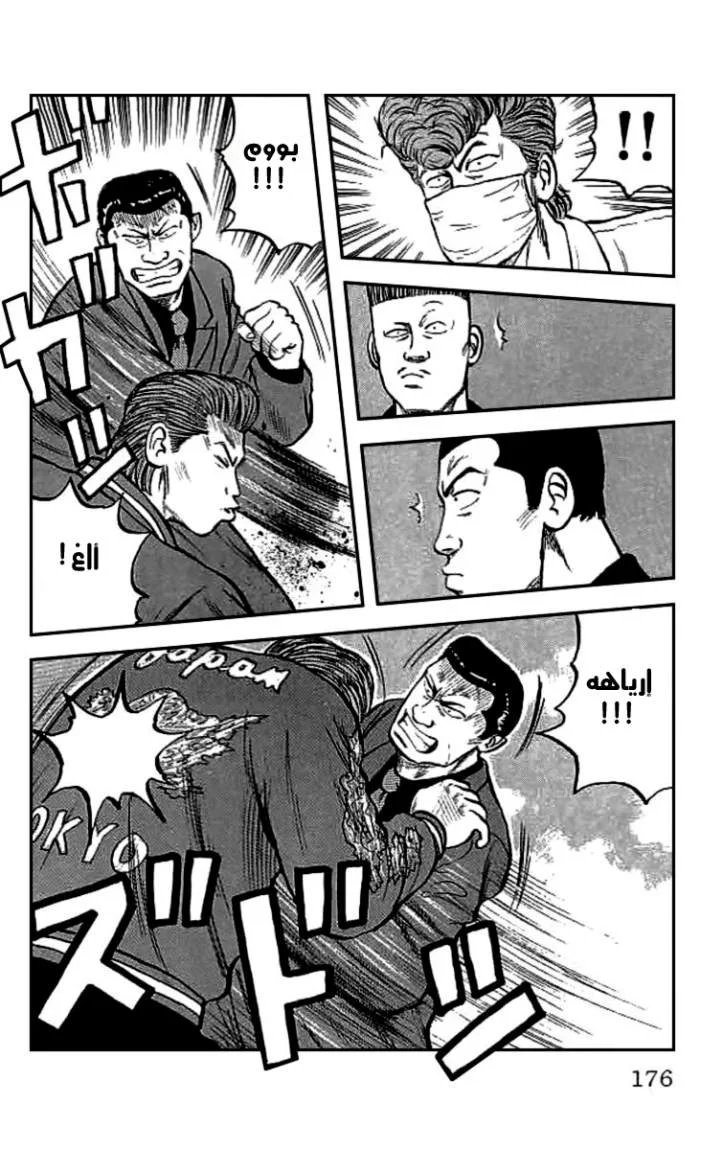 Read CROWS AR Manga Online