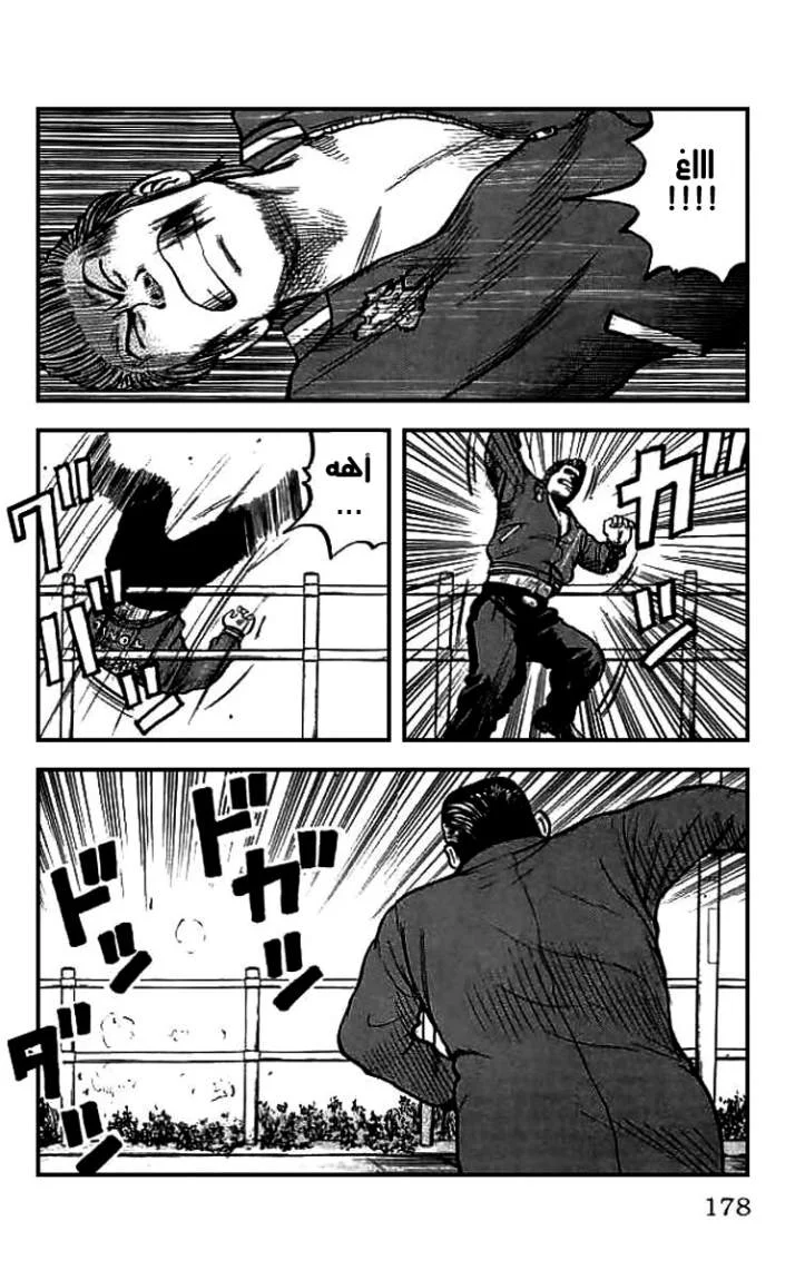 Read CROWS AR Manga Online