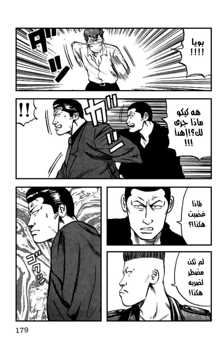 Read CROWS AR Manga Online