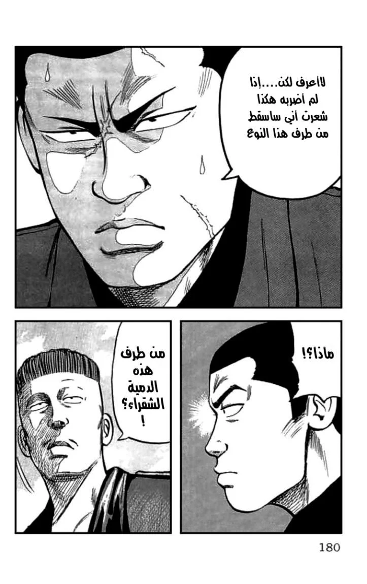 Read CROWS AR Manga Online