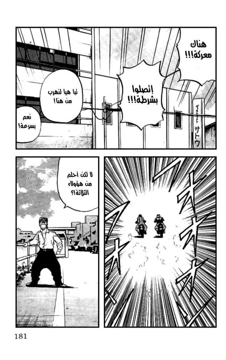 Read CROWS AR Manga Online