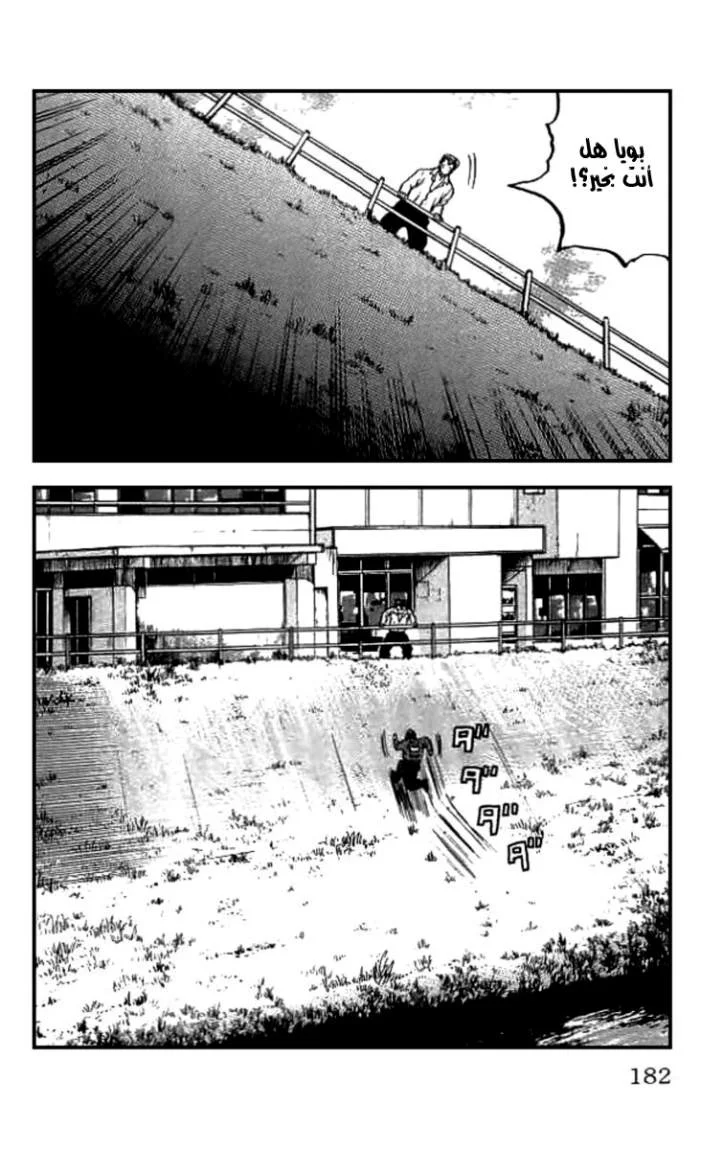 Read CROWS AR Manga Online