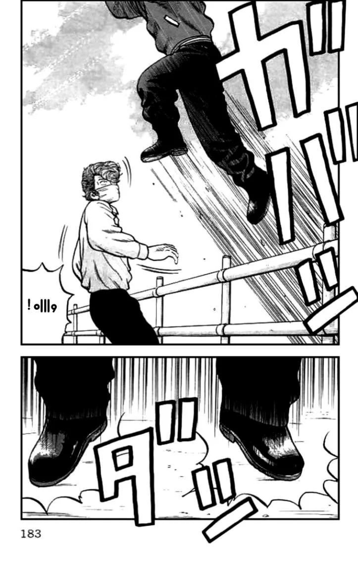 Read CROWS AR Manga Online