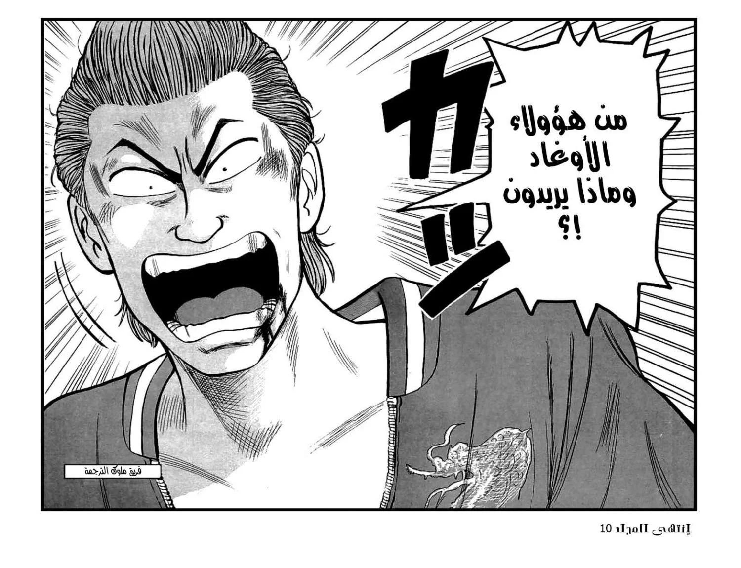 Read CROWS AR Manga Online