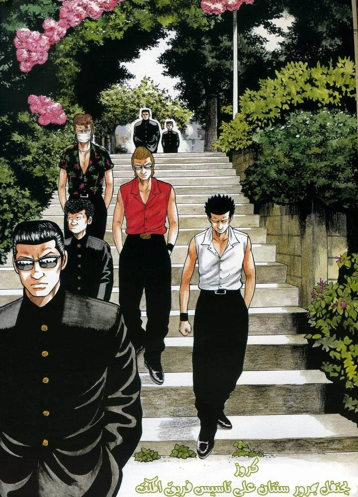 Read CROWS AR Manga Online