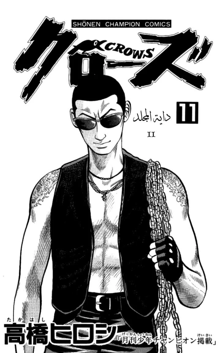 Read CROWS AR Manga Online