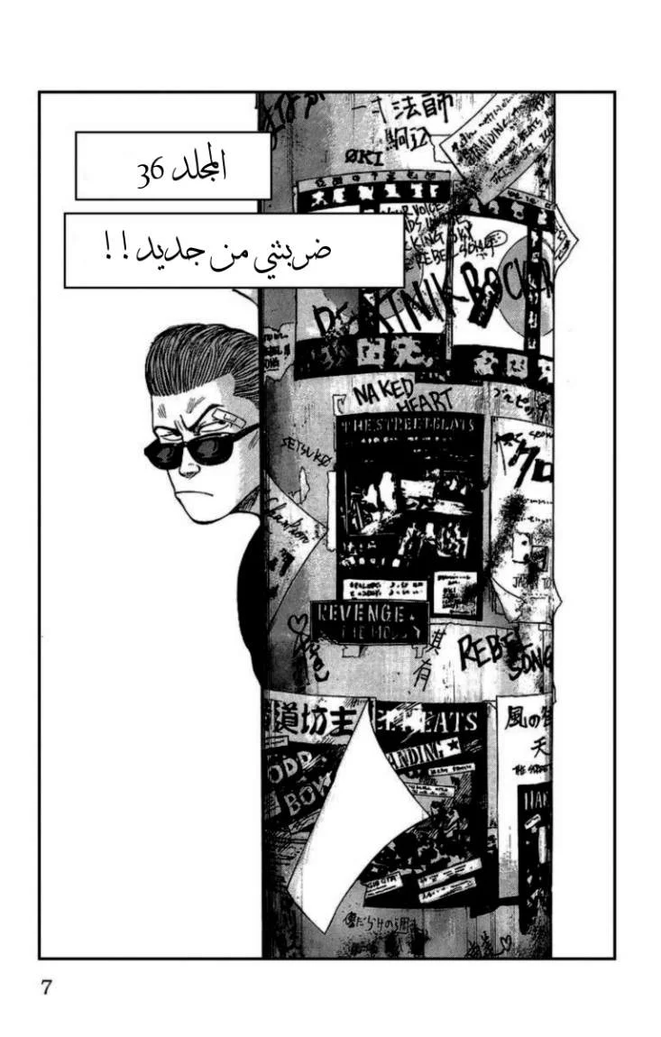 Read CROWS AR Manga Online