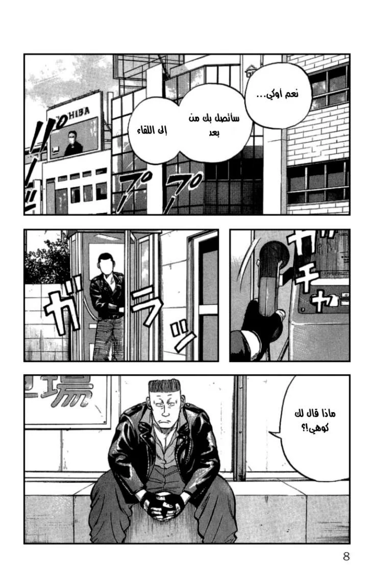 Read CROWS AR Manga Online