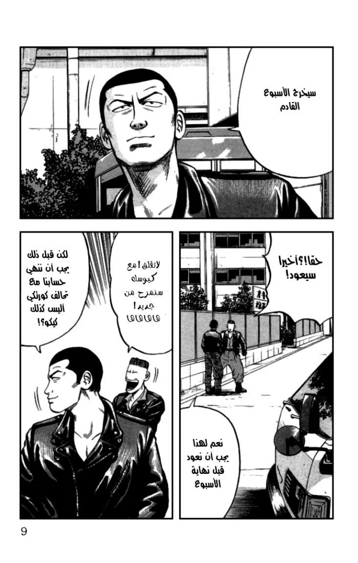 Read CROWS AR Manga Online