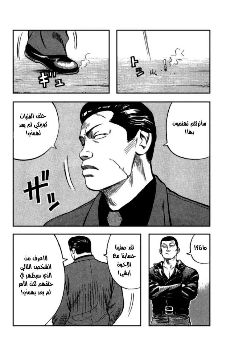 Read CROWS AR Manga Online