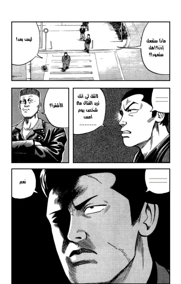 Read CROWS AR Manga Online