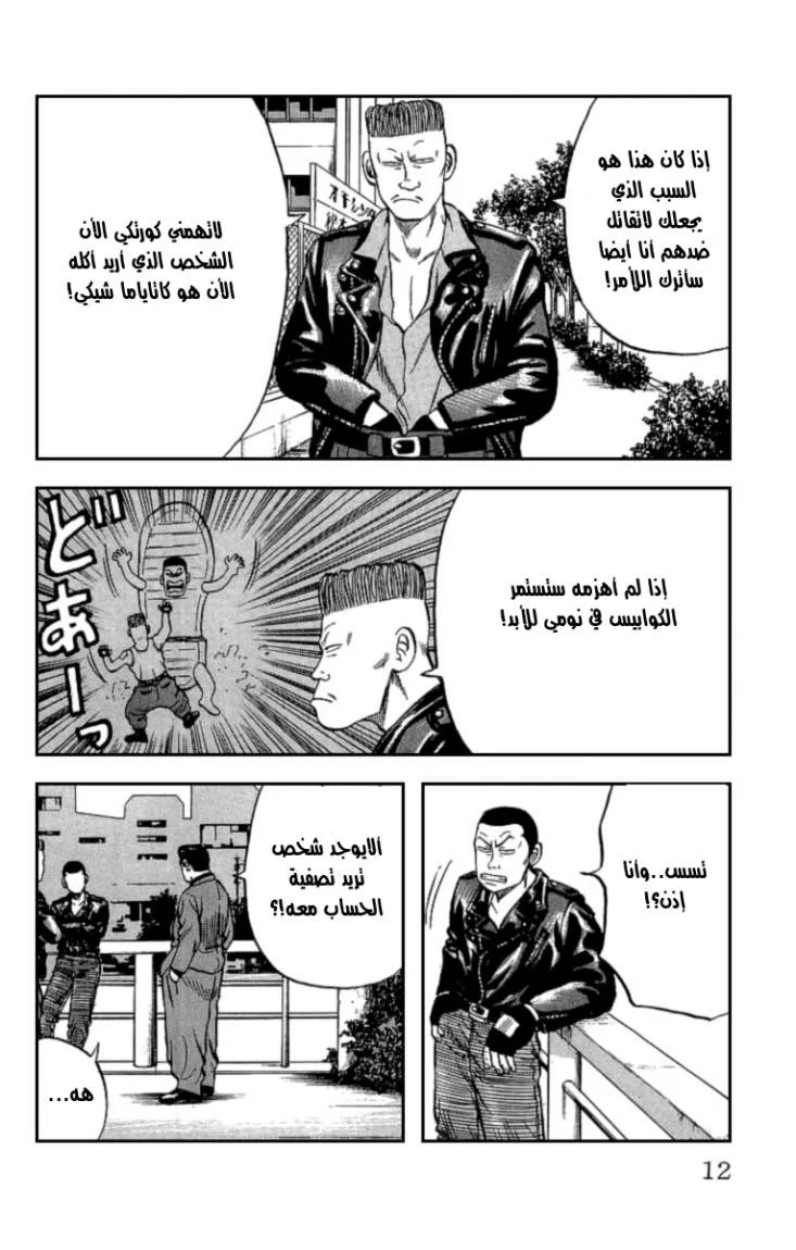 Read CROWS AR Manga Online
