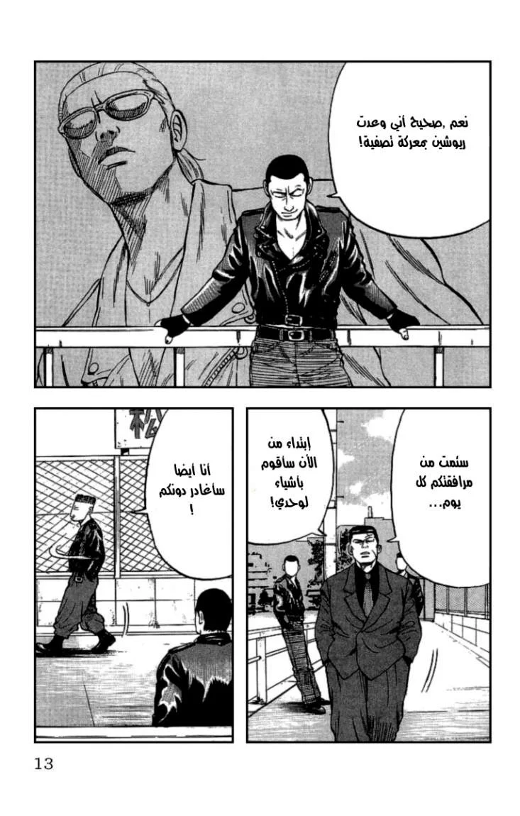 Read CROWS AR Manga Online