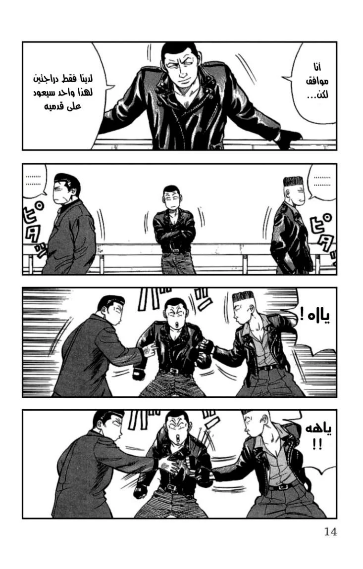 Read CROWS AR Manga Online