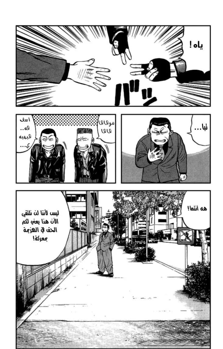 Read CROWS AR Manga Online