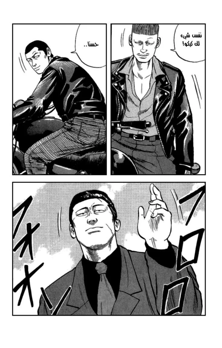 Read CROWS AR Manga Online