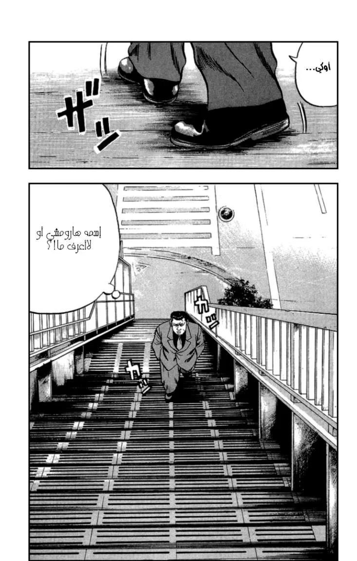 Read CROWS AR Manga Online