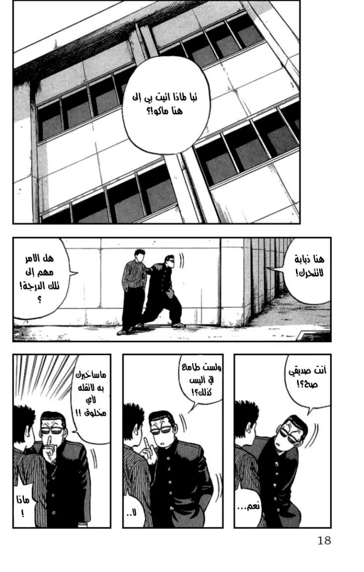 Read CROWS AR Manga Online