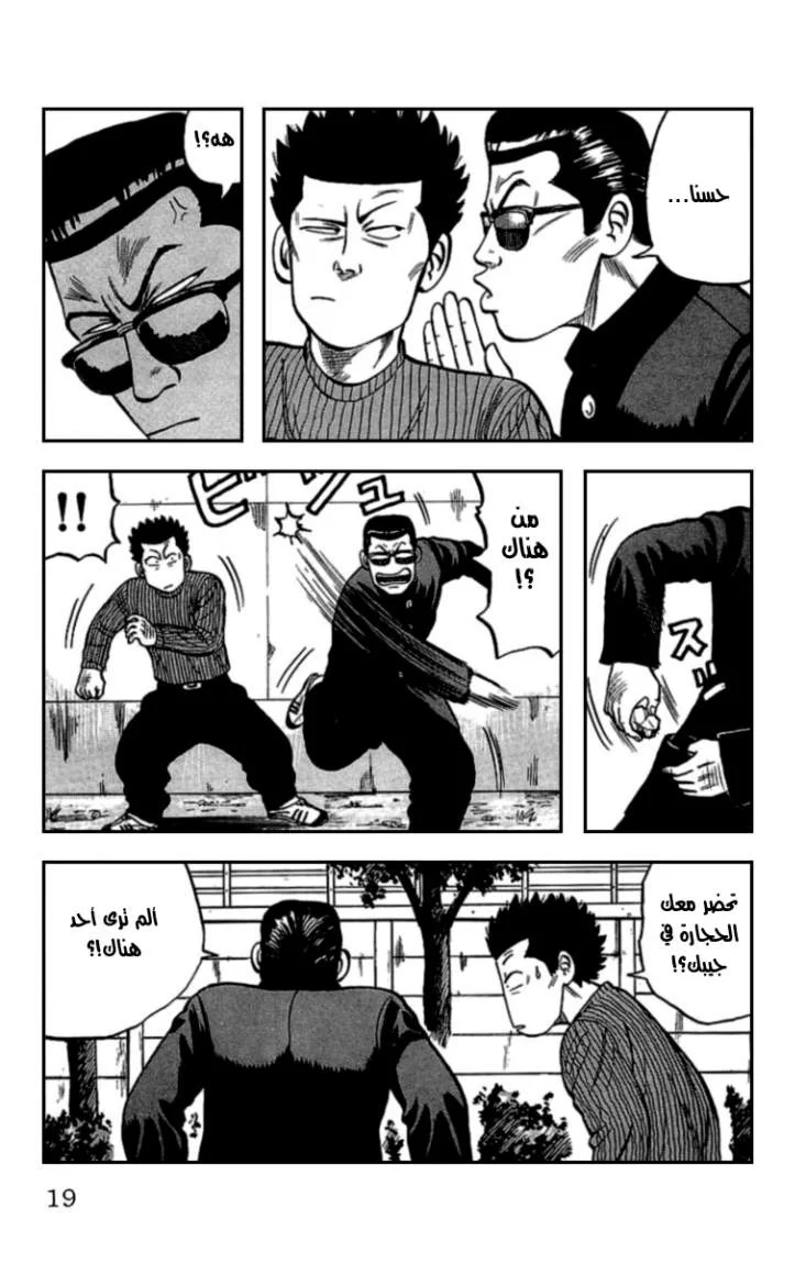 Read CROWS AR Manga Online