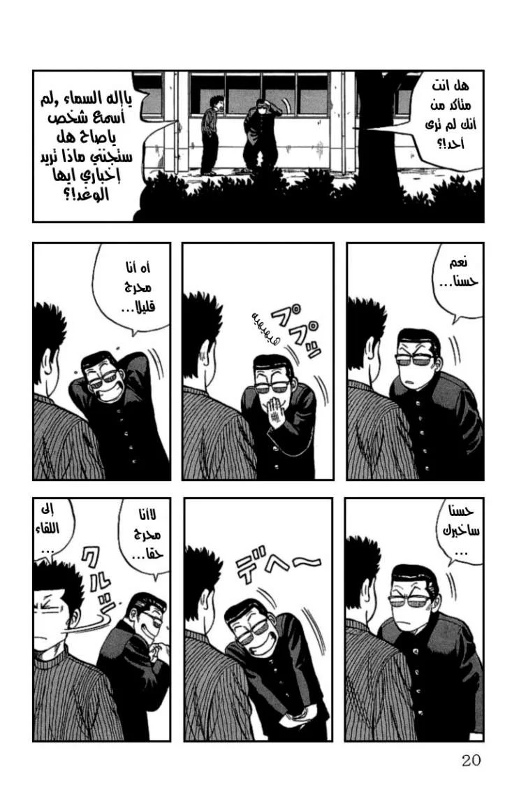 Read CROWS AR Manga Online