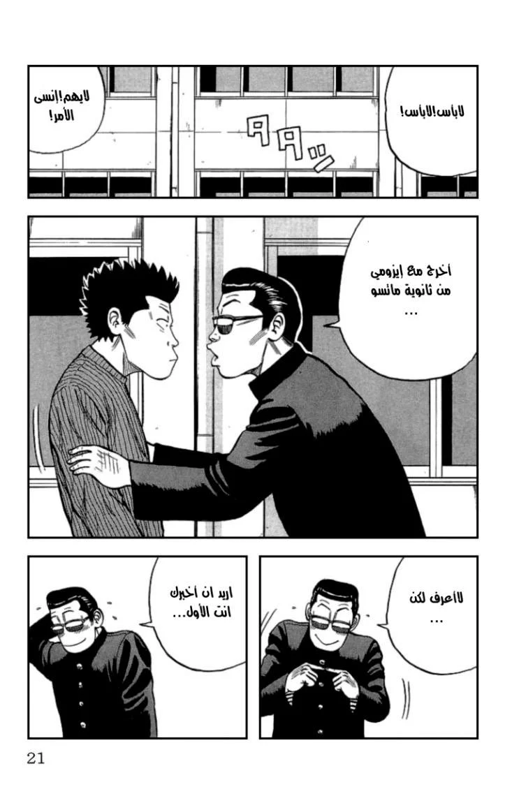 Read CROWS AR Manga Online