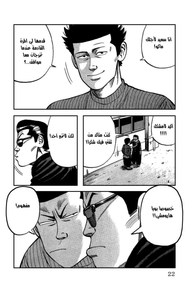 Read CROWS AR Manga Online