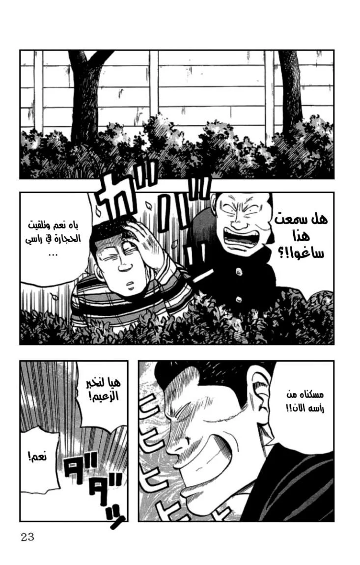 Read CROWS AR Manga Online