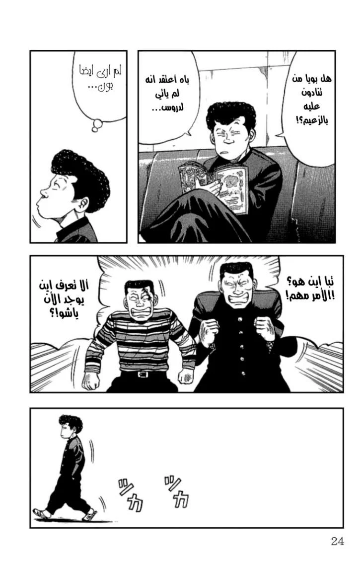 Read CROWS AR Manga Online