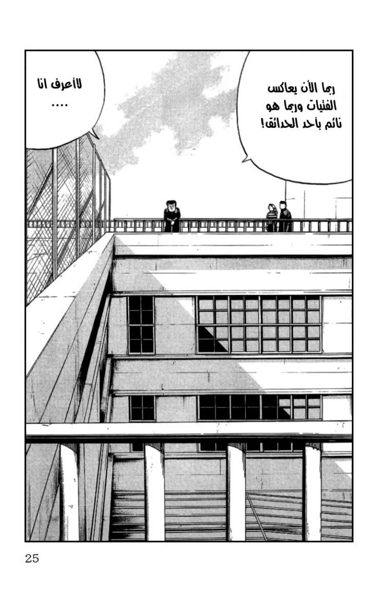 Read CROWS AR Manga Online