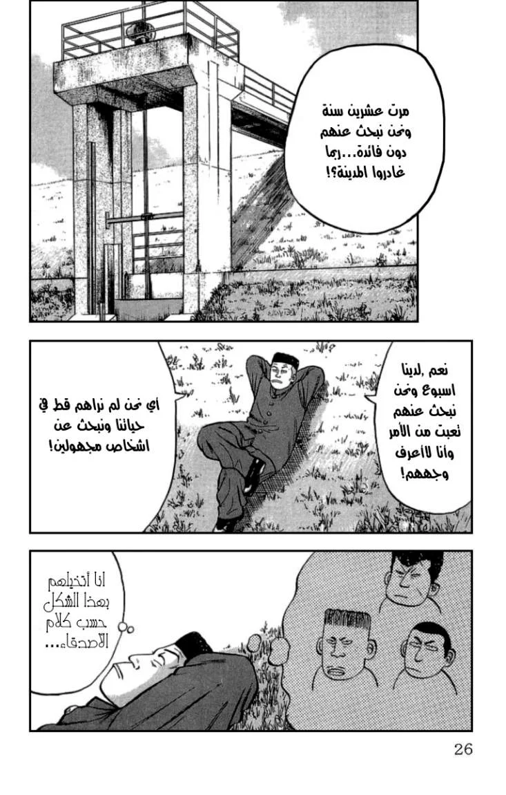 Read CROWS AR Manga Online