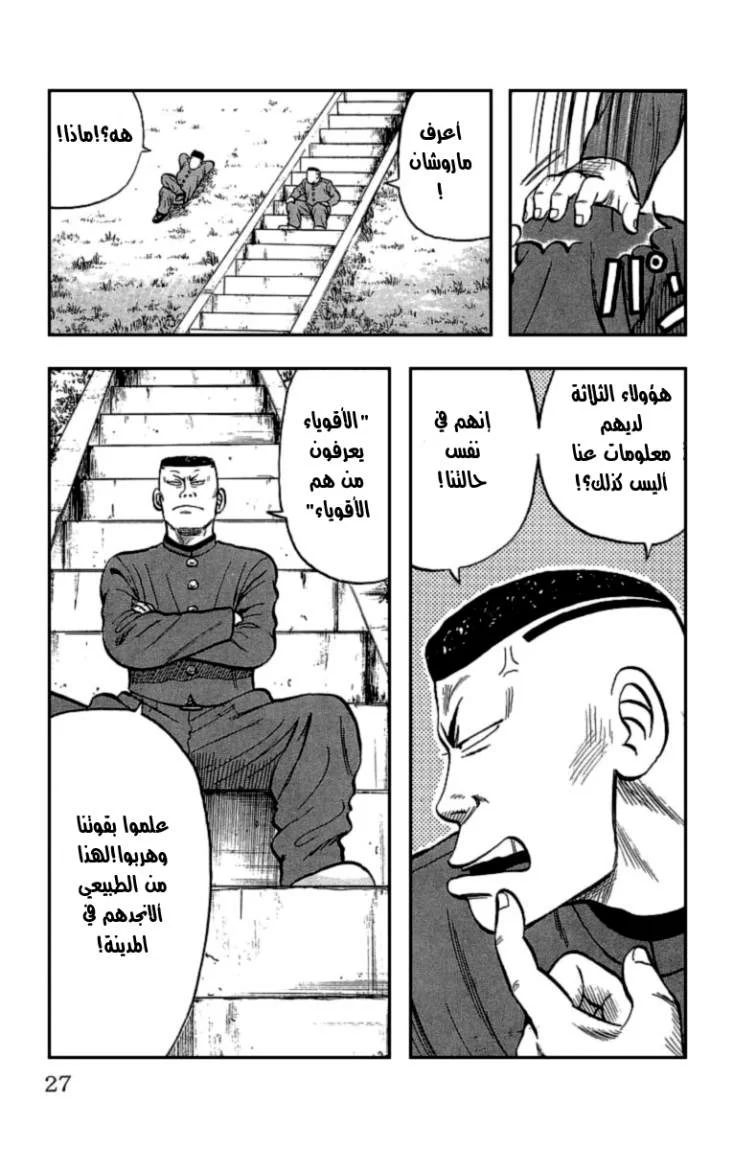 Read CROWS AR Manga Online