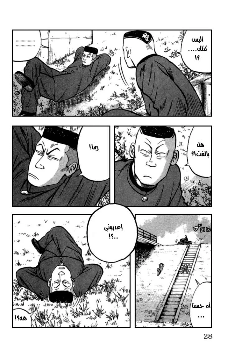 Read CROWS AR Manga Online