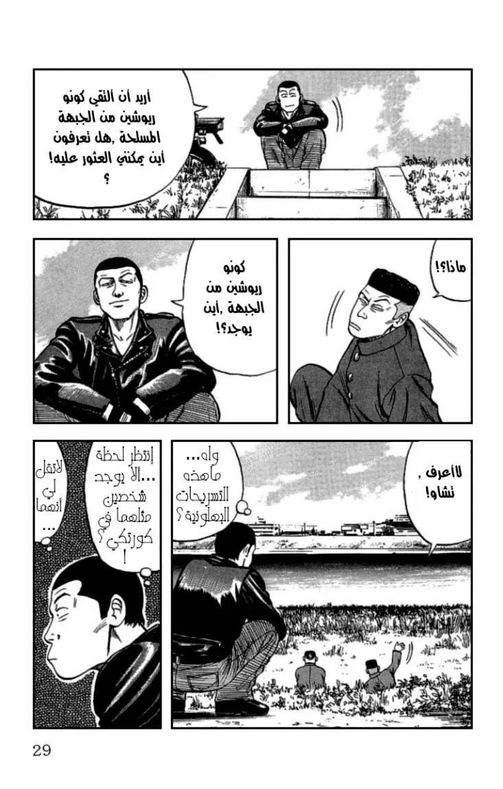 Read CROWS AR Manga Online