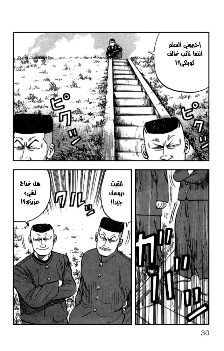 Read CROWS AR Manga Online