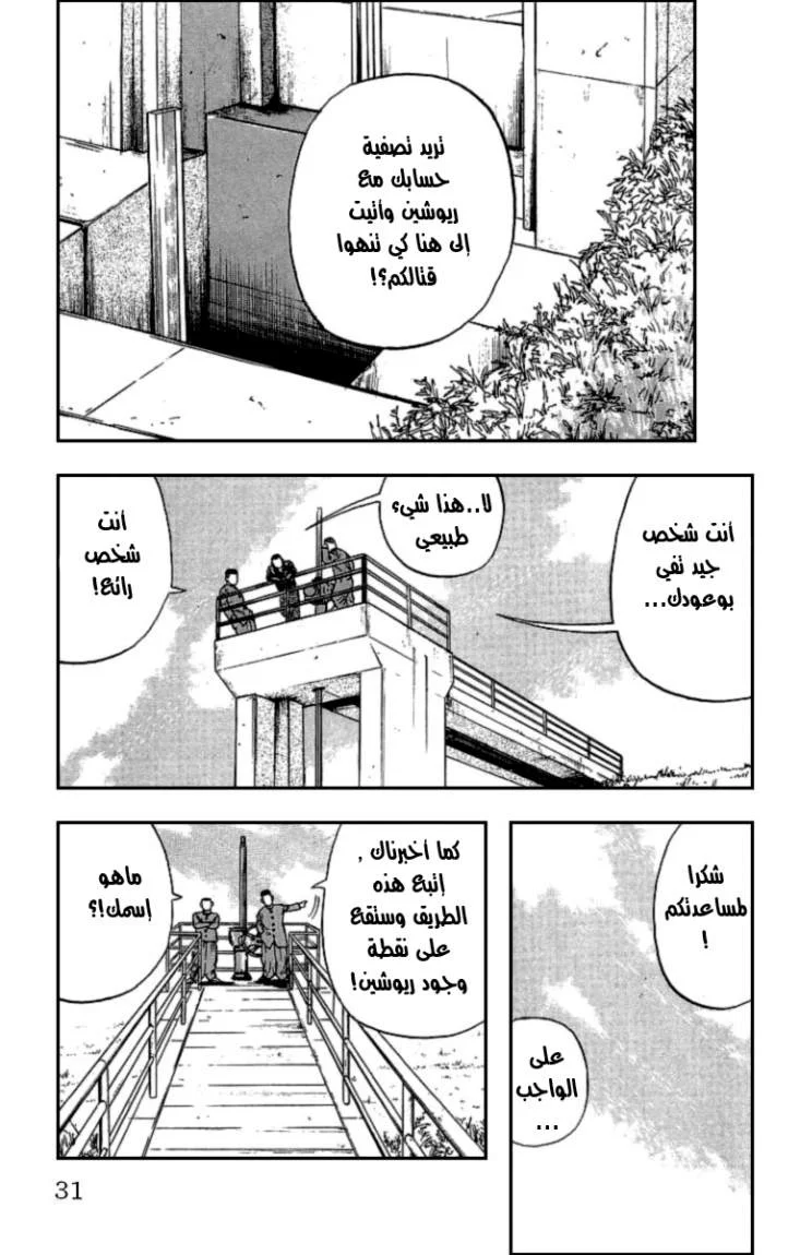 Read CROWS AR Manga Online
