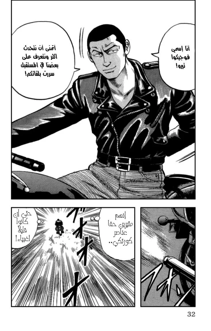 Read CROWS AR Manga Online