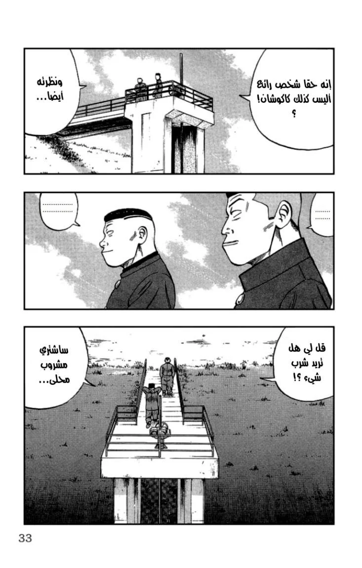 Read CROWS AR Manga Online