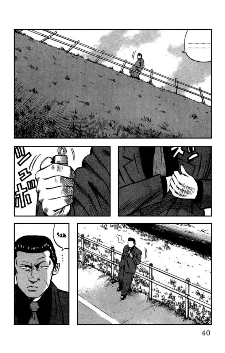 Read CROWS AR Manga Online