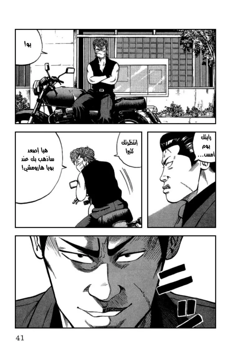Read CROWS AR Manga Online