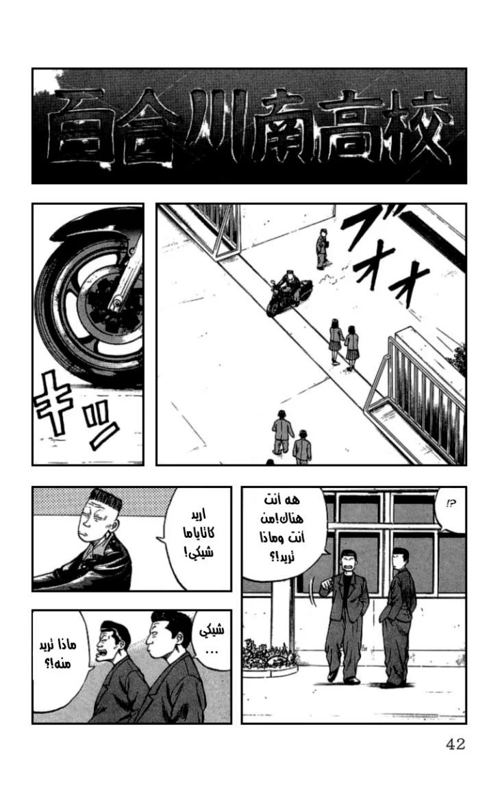 Read CROWS AR Manga Online